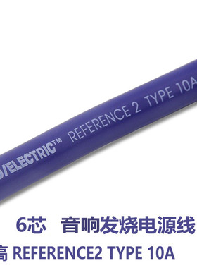 AudioXSOCC发烧级电源线至高散线HiFi音响胆机CD功放电源线镀银线