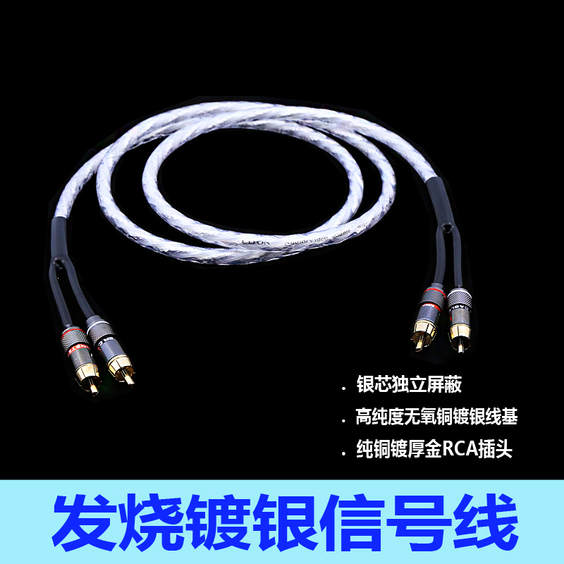 发烧信号线hifi音响AudioXSOCC