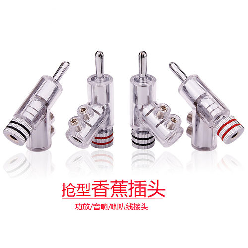 AudioXSOCC喇叭音响音箱线香蕉头