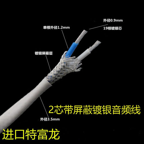 发烧音频线音响信号线