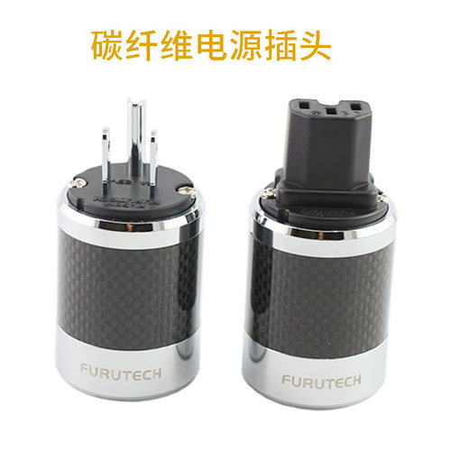 古河发烧音响电源插头尾插