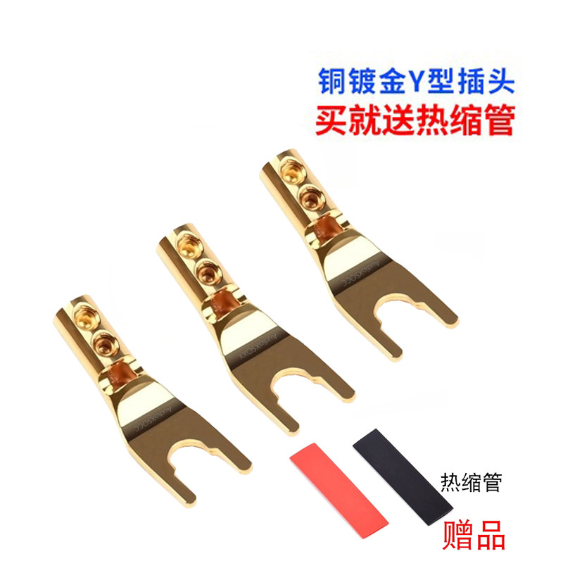 AudioXSOCC紫铜镀厚金音响功放免焊U形Y插头发烧喇叭线音箱线插头