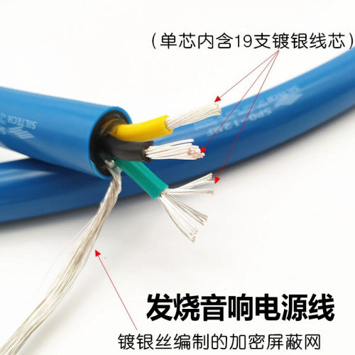 AudioXSOCC发烧音响电源线