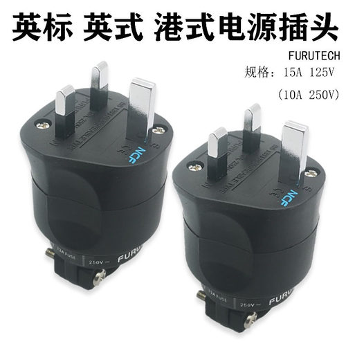 古河hifi音响发烧电源插头尾插