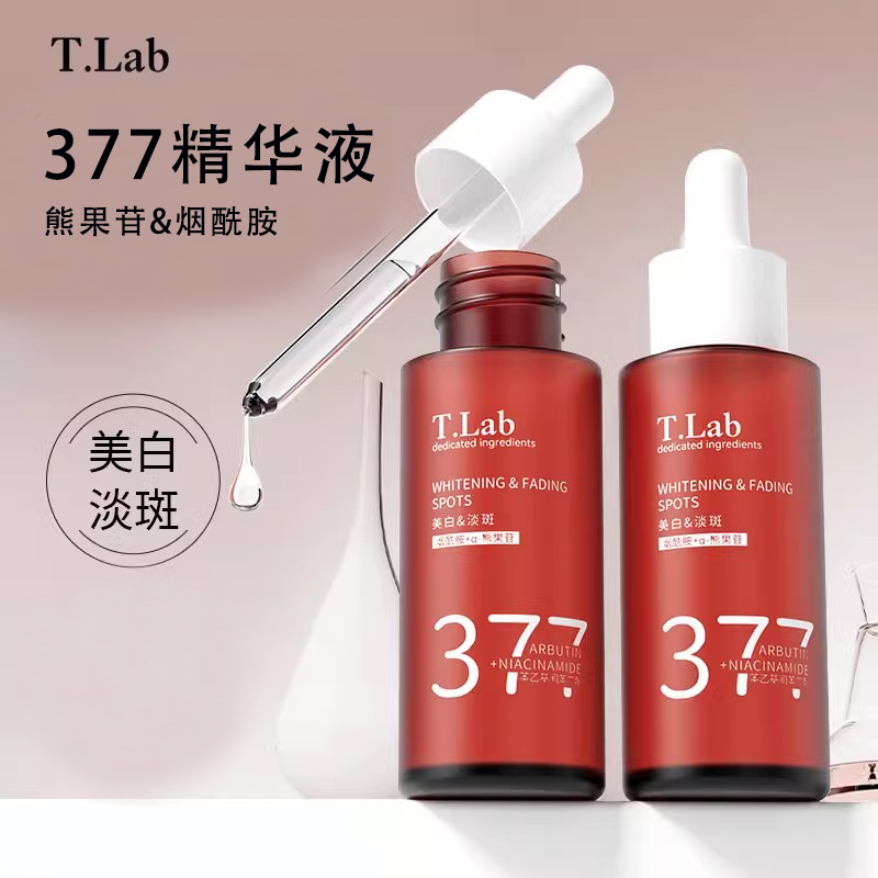 377美白精华液烟酰胺熊果苷VC