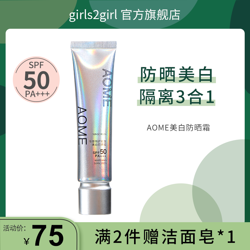 AOME防晒霜女面部防紫外线美白隔离三合一秋冬轻薄脸部身体防晒乳|msdalam kategori Beauty/badan/minyak pati, pelindung matahari - dari Buy2taobao.com untuk memberikan perkhidmatan ejen Taobao profesional membeli