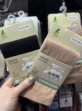 永春180D宽口加长短袜春秋天鹅绒厚丝袜肉色中筒袜云朵袜大脚丝袜