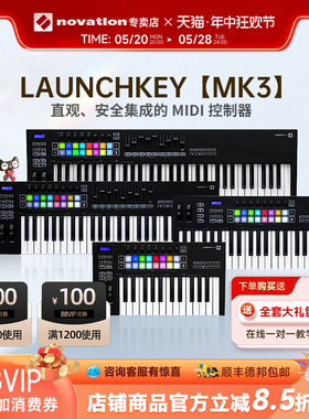 NOVATION诺维逊MIDI键盘