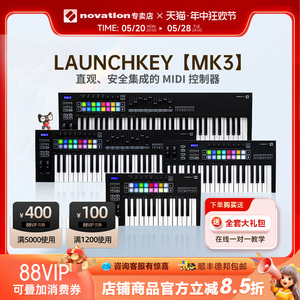 NOVATION诺维逊MIDI键盘