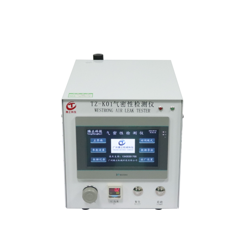 厂家直销气密性检测仪汽车配件壳体防水检漏仪压铸件侧漏测试设备