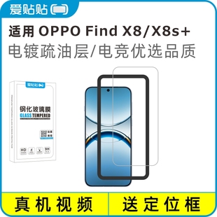 X8s OPPO 3D全屏透覆盖透明玻璃电镀疏油层抗指纹无孔手机膜 适用FindX8钢化膜 爱贴贴