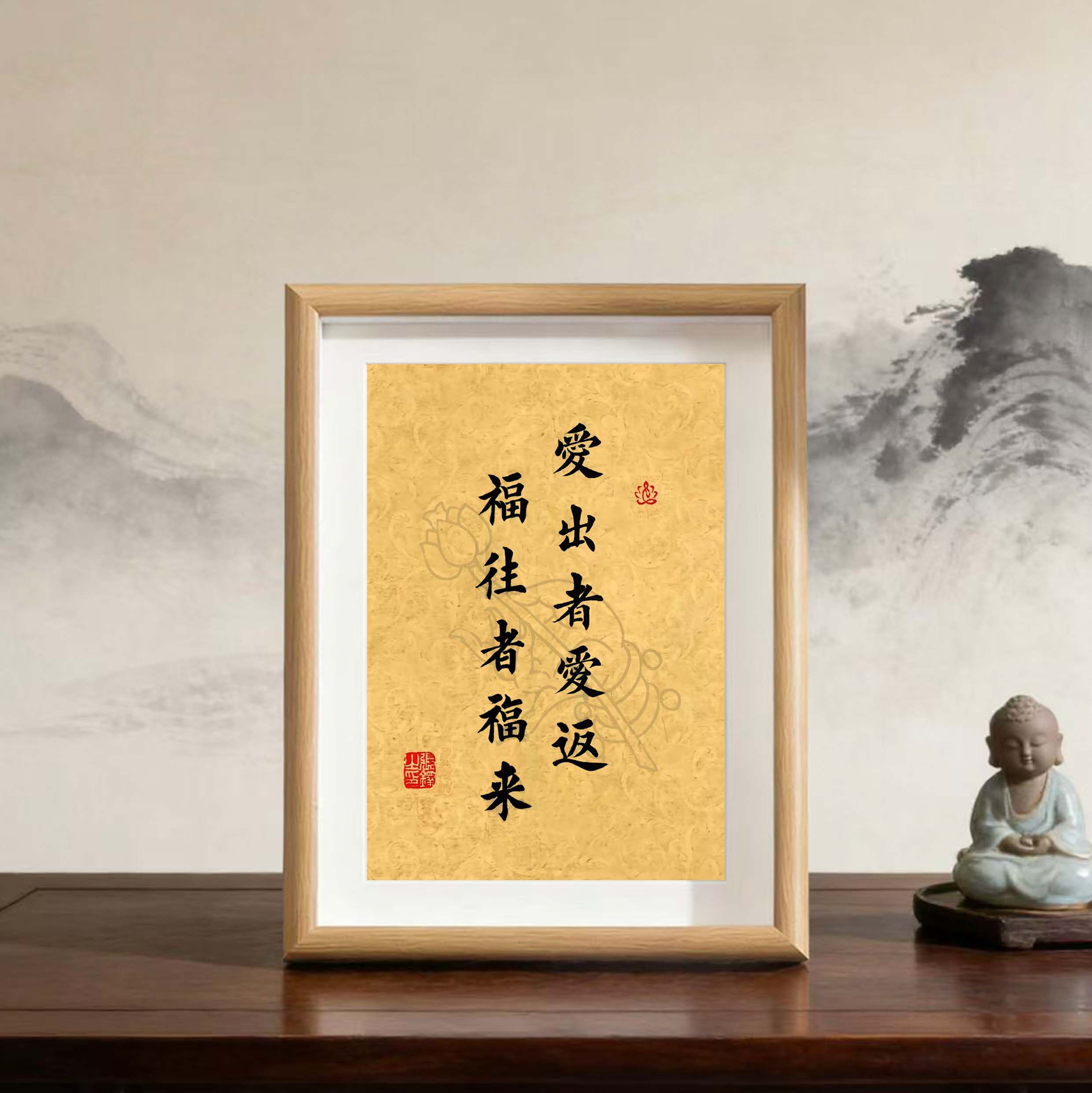 爱出者爱返福往者福来新中式桌面摆台字画励志书法挂画装饰画摆件