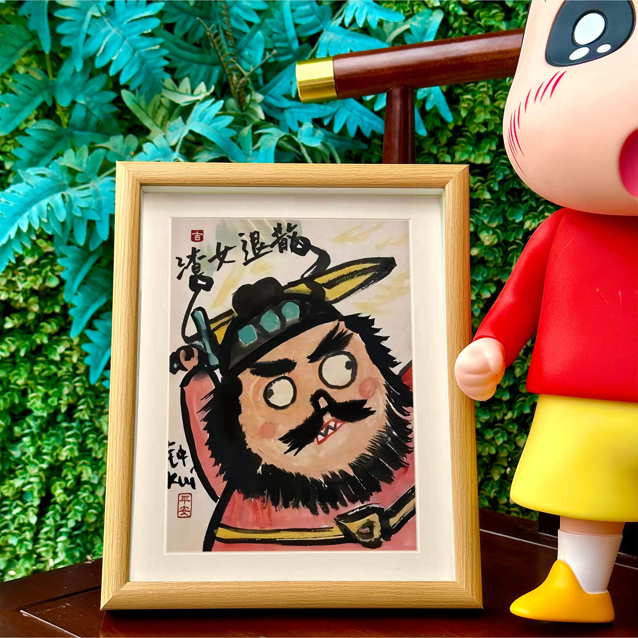 钟馗渣男退散搞笑装饰画相框摆台