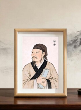 荀子画像荀况相框摆件