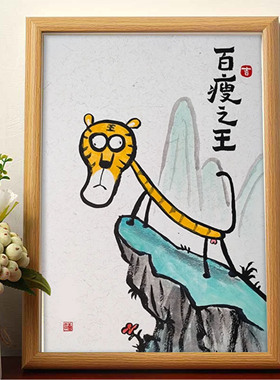 百瘦之王搞笑名家真迹桌面摆件
