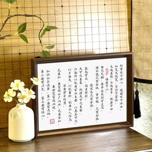 曾国藩人生家书经句书法家风家训装饰画中式相框桌面卧室玄关摆件