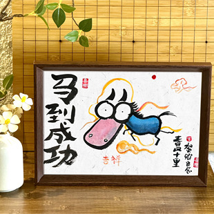 马到成功创意搞笑字画相框客厅卧室桌面摆件装饰画送朋友生日礼物