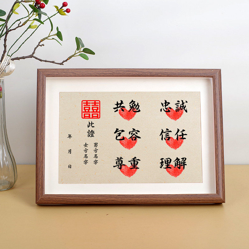 订婚书摆件誓言按指纹印新婚结婚订婚宴场景婚房布置接亲游戏道具