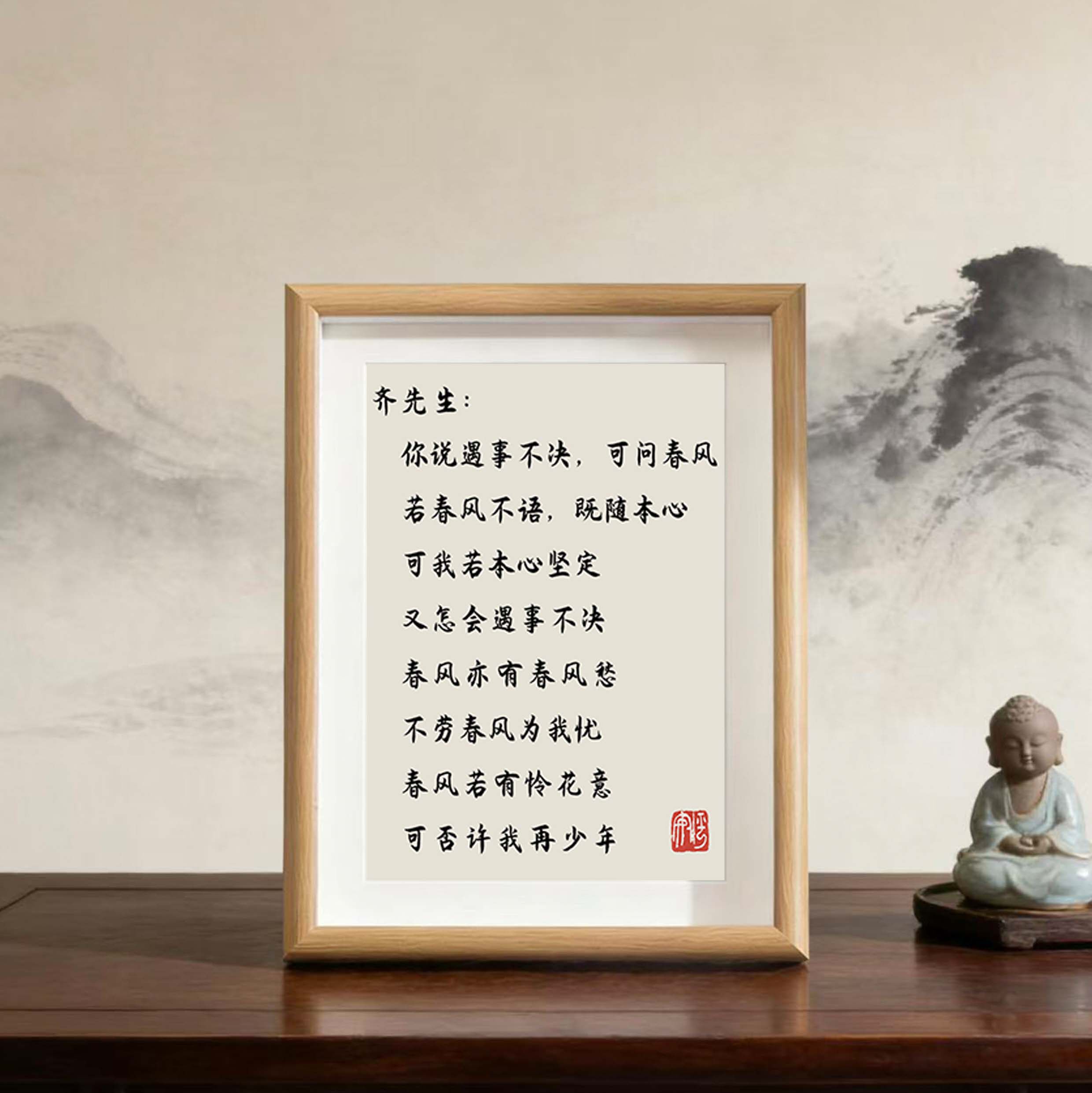 摆件励志书法摆台座右铭装饰挂画图片