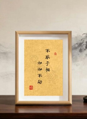 装饰画相框摆台办公书房桌面摆件
