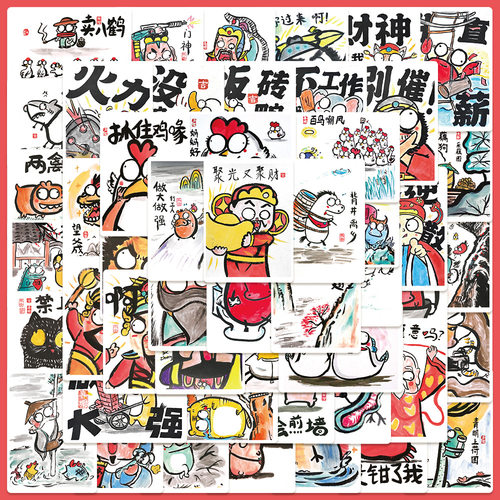 一条好龙贴纸笔记本搞笑贴画