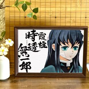 霞柱时透无一郎鬼灭之刃周边手绘挂画框创意相框装饰画送礼物摆件