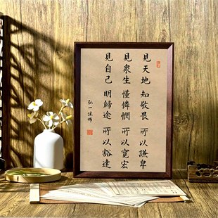 弘一法师人生三见修身养性座右铭书法中式相框客厅玄关摆件装饰画