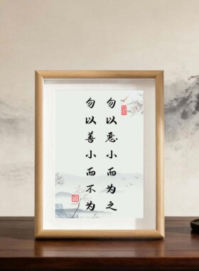 相框桌面文字装饰画摆件挂画