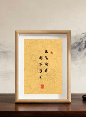 励志座右铭装饰画摆件办公室摆台