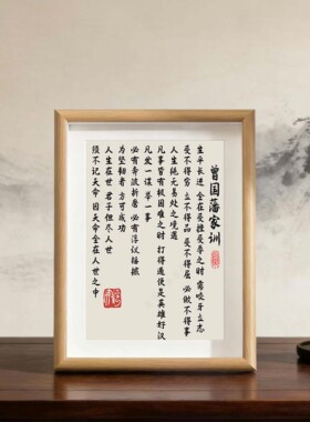 字画摆件装饰画书法摆台挂画