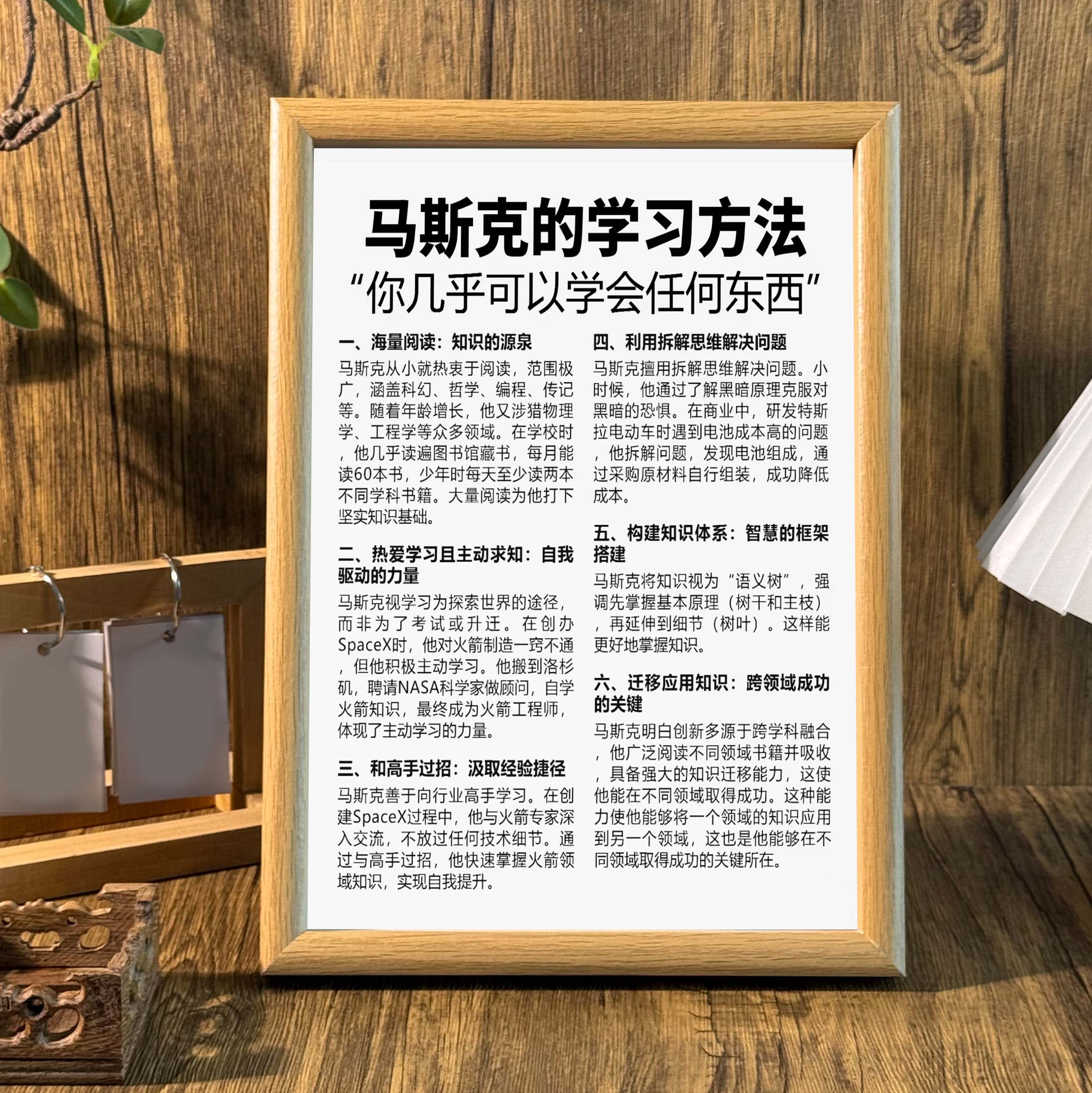 学习方法书桌简约摆件