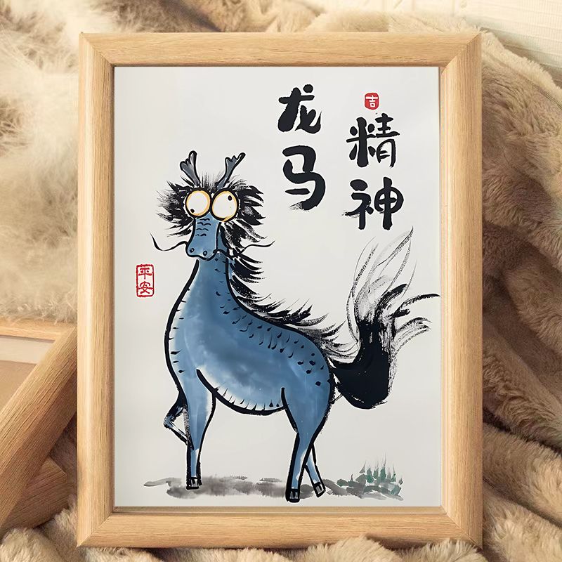 龙马精神搞笑挂画招财字画可挂墙