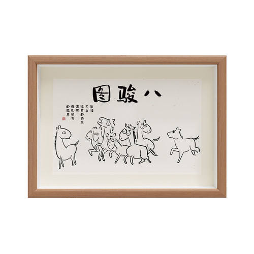 八骏图搞笑字画书画作品相框摆台
