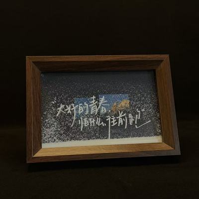 励志书法流沙相框摆件