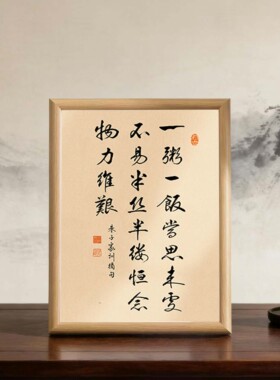 新中式相框客厅餐桌摆件装饰画