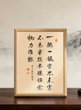 新中式相框客厅餐桌摆件装饰画