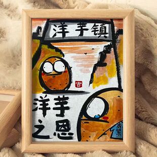 洋芋之恩搞笑挂画父爱如山父亲节礼物送爸爸客厅挂墙装饰画成品潮