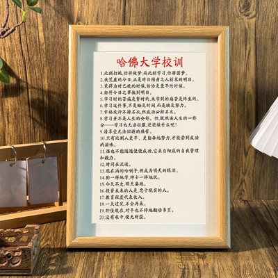 装饰墙画小孩卧室励志挂画