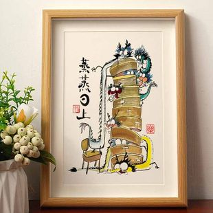 一疊好龍蒸蒸日上畫搞笑書法字畫掛畫相框擺臺(tái)桌面擺件禮物擺畫潮