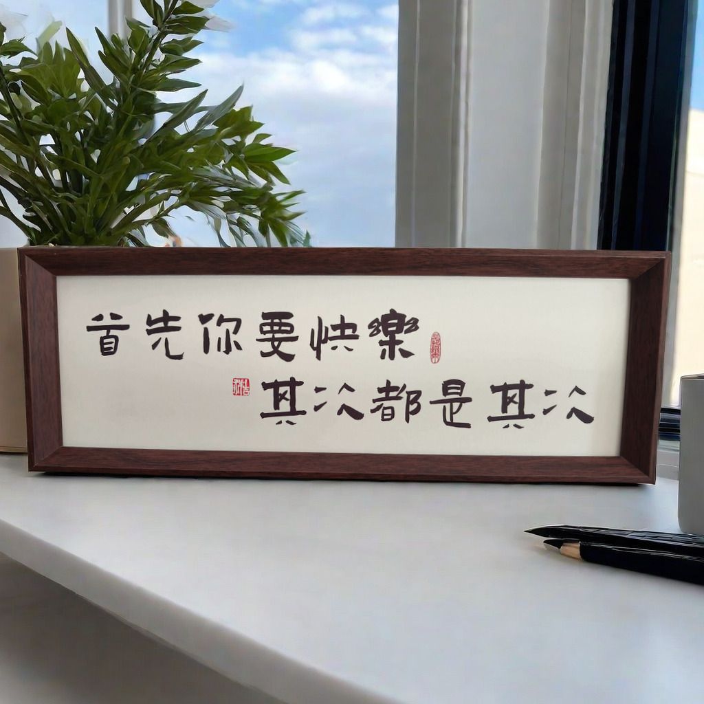 中式横款相框摆台玄关入户客厅温馨书法摆件励志家居创意装饰挂画图片