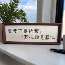 中式横款相框摆台玄关入户客厅温馨书法摆件励志家居创意装饰挂画