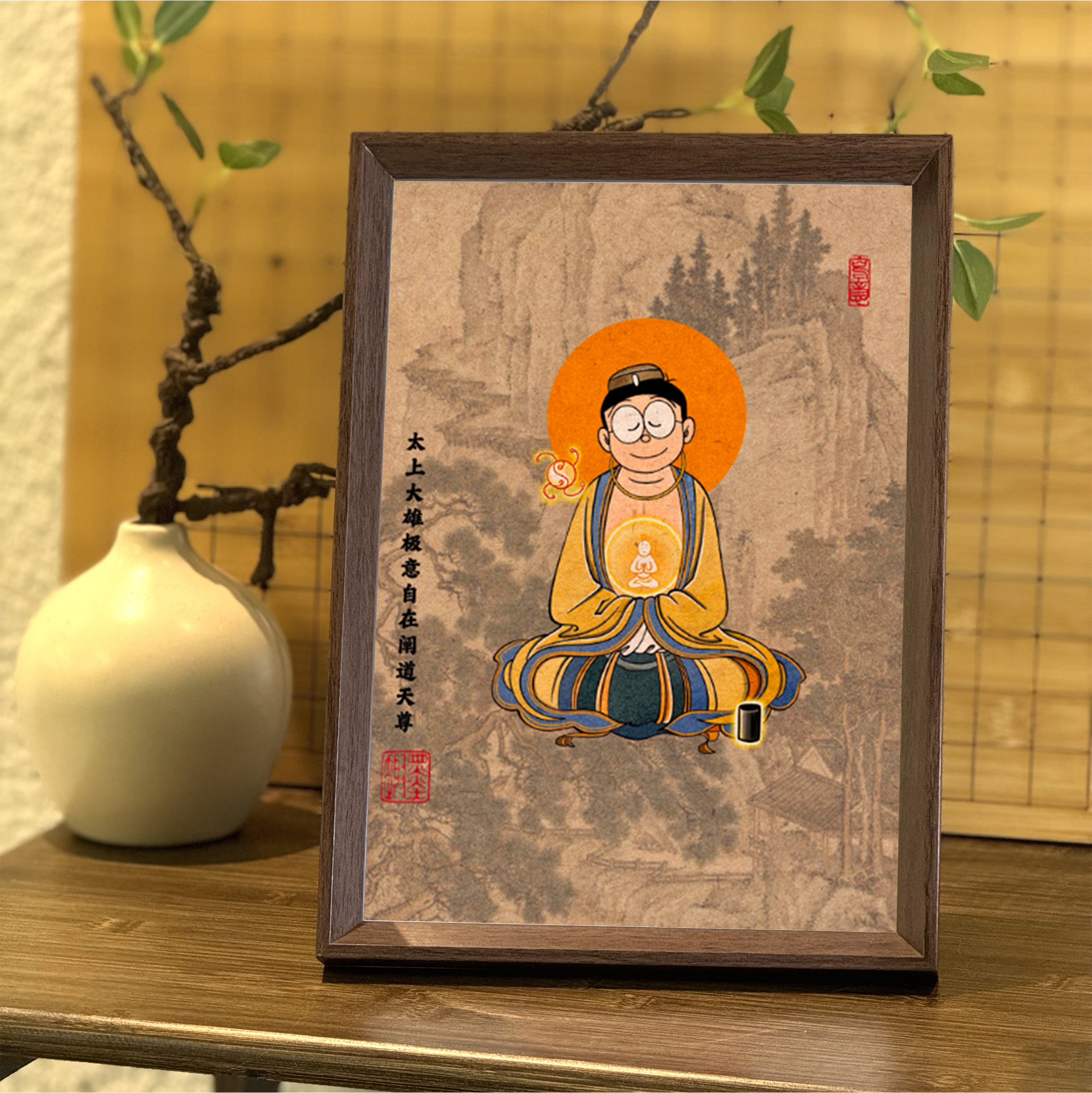 大雄天尊搞笑创意字画装饰画