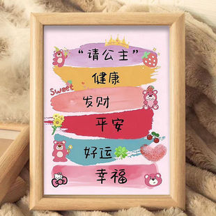 草莓熊公主请发财健康平安幸福好运相框卧室客厅书房定制桌面摆件
