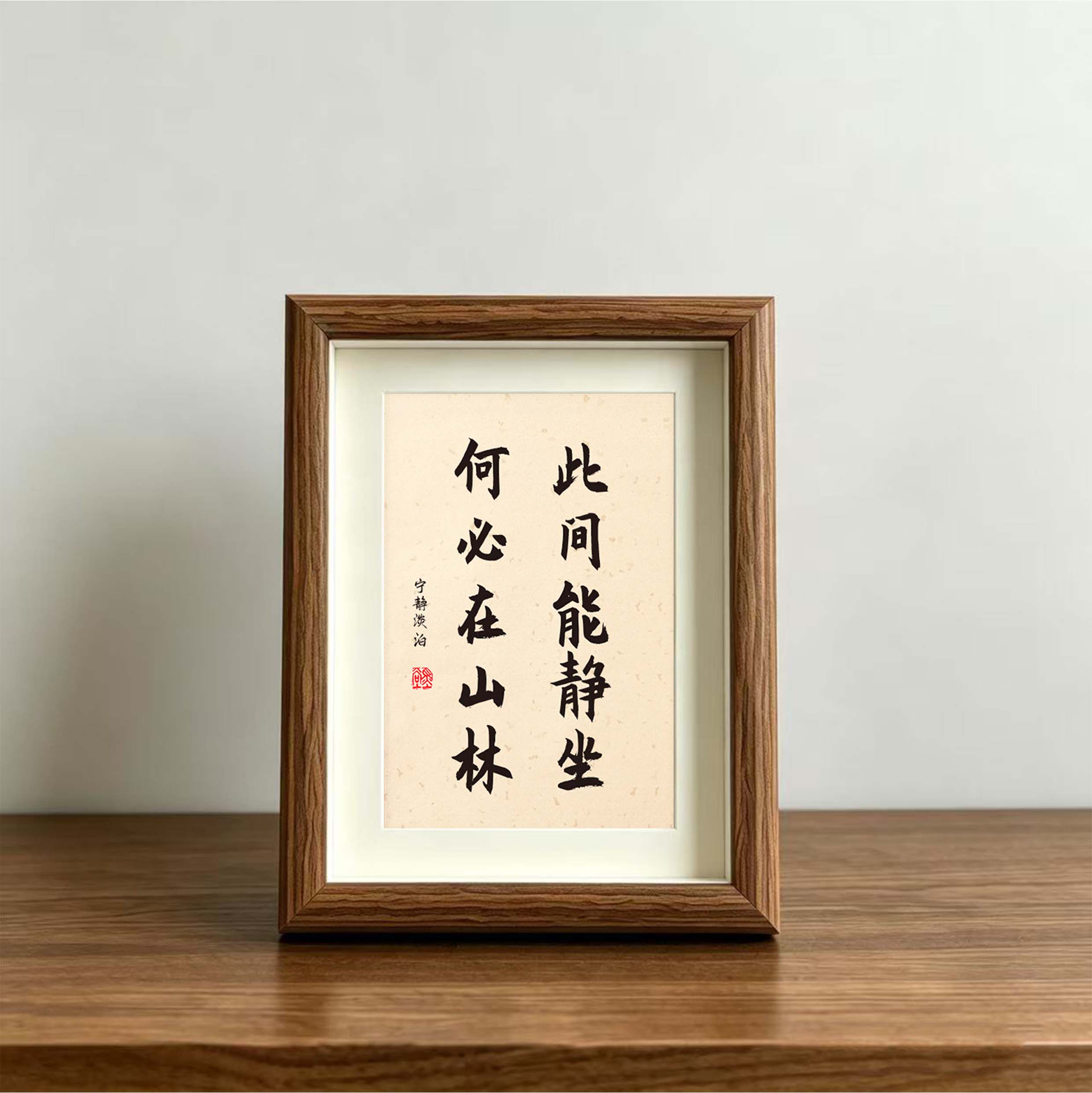 励志书法摆台办公室个性挂画桌面