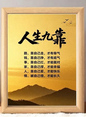 相框摆件摆台人生感悟装饰画