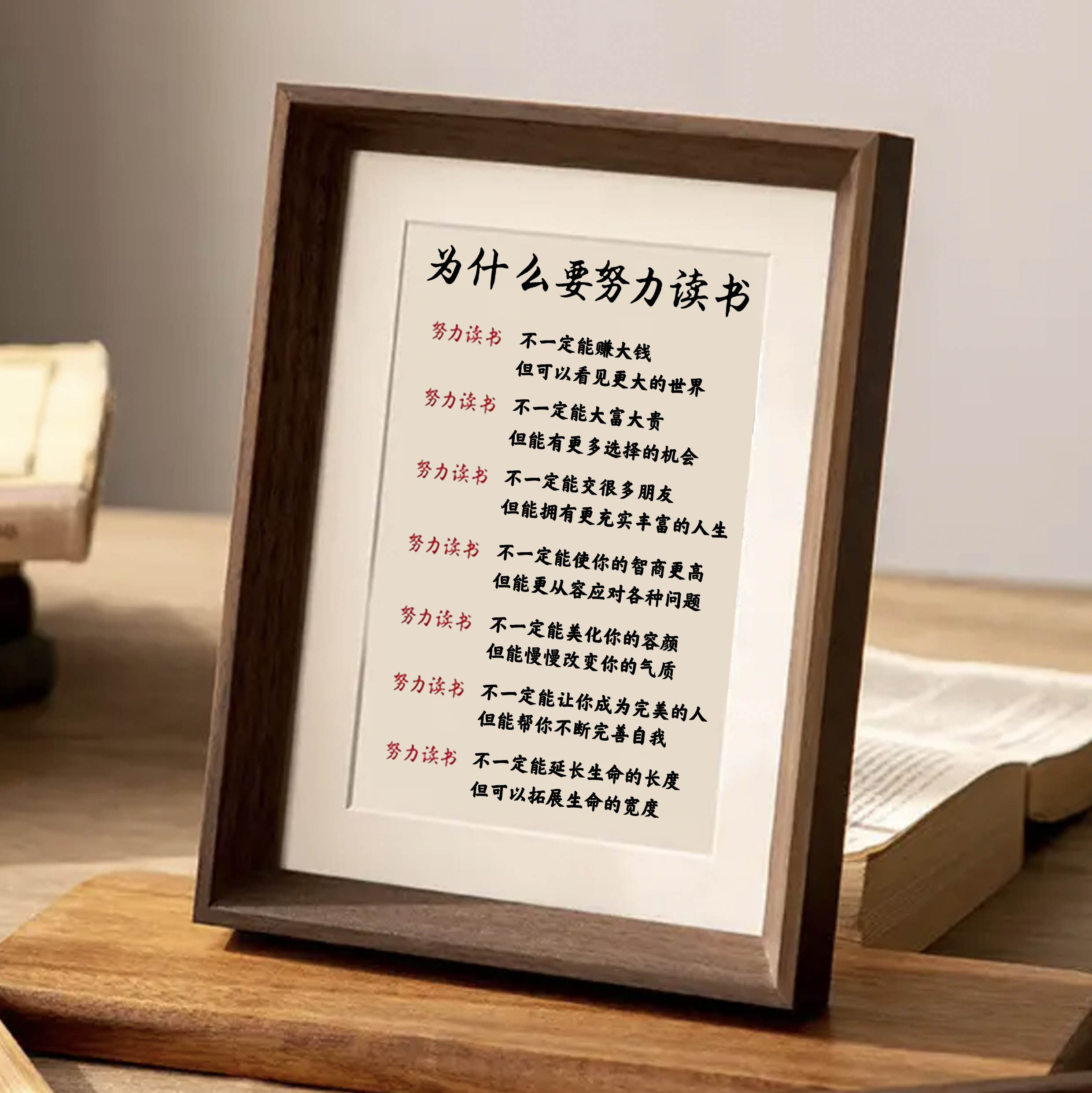 为什么要努力读书送孩子书法字画励志摆件学习摆台书桌装饰画自律