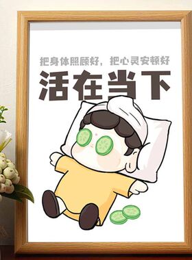 活在当下创意中式相框挂画摆件