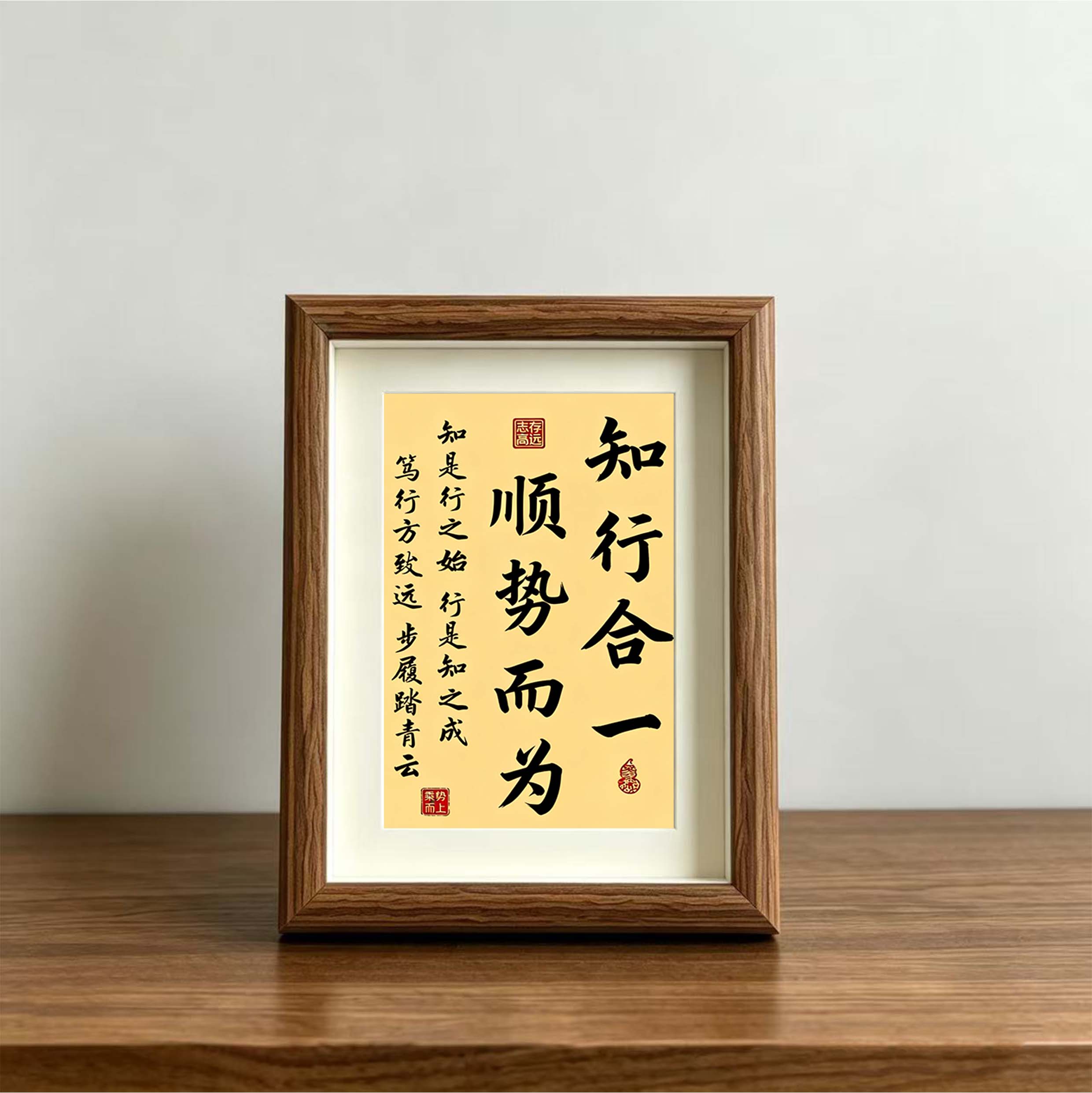自律相框摆台书房励志座右铭挂画图片