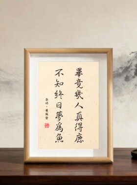 名言励志书法办公桌书桌摆台