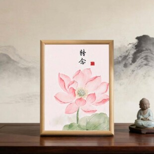 转念荷花摆件古风家庭相框摆台入户门摆件放床头电视柜鞋柜简约